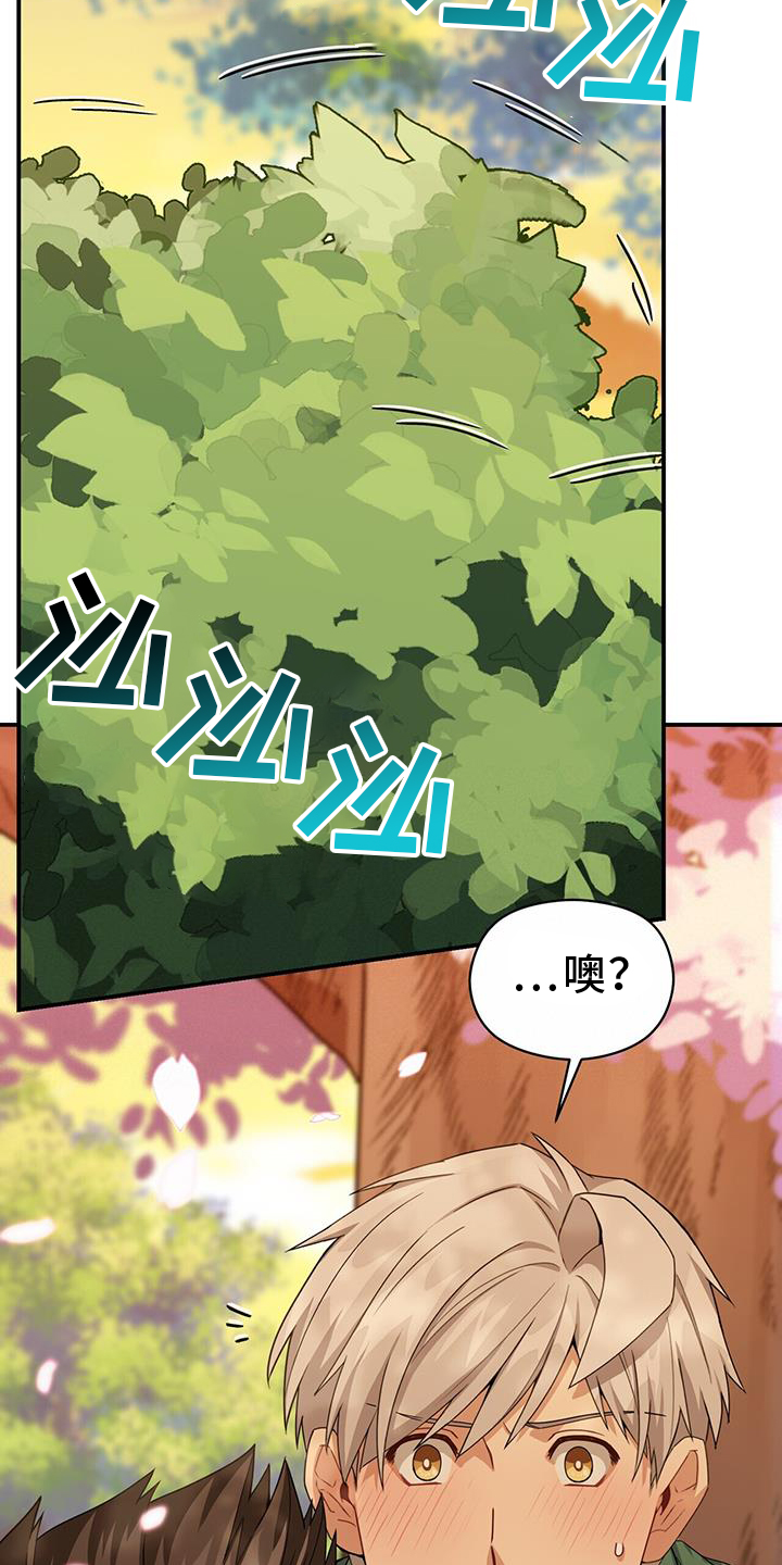 《未来男友》漫画最新章节第142章：【完结】好人免费下拉式在线观看章节第【23】张图片