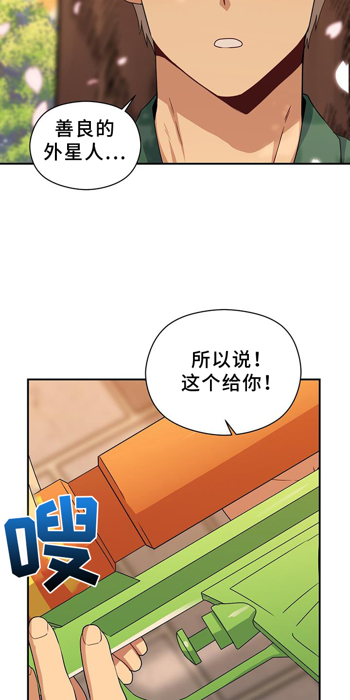 《未来男友》漫画最新章节第142章：【完结】好人免费下拉式在线观看章节第【15】张图片