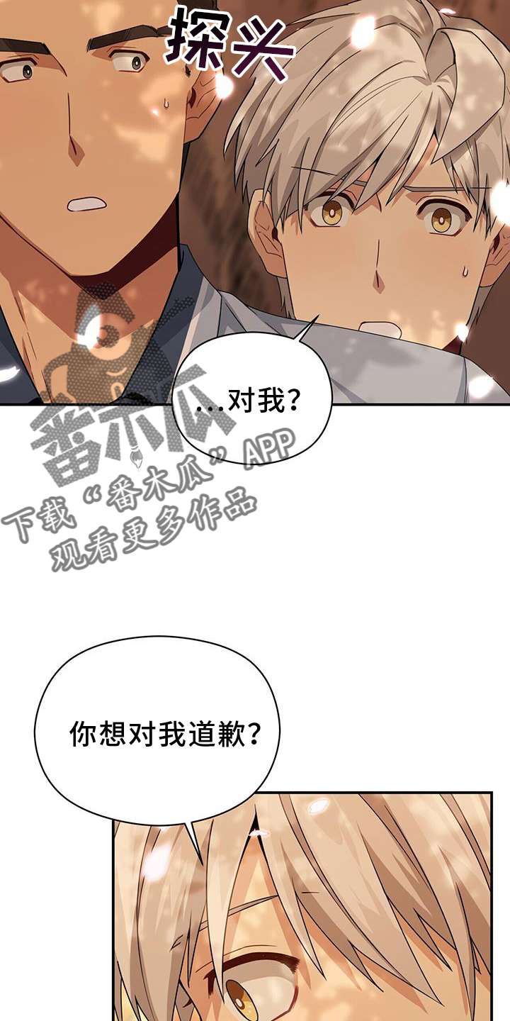 《未来男友》漫画最新章节第142章：【完结】好人免费下拉式在线观看章节第【18】张图片