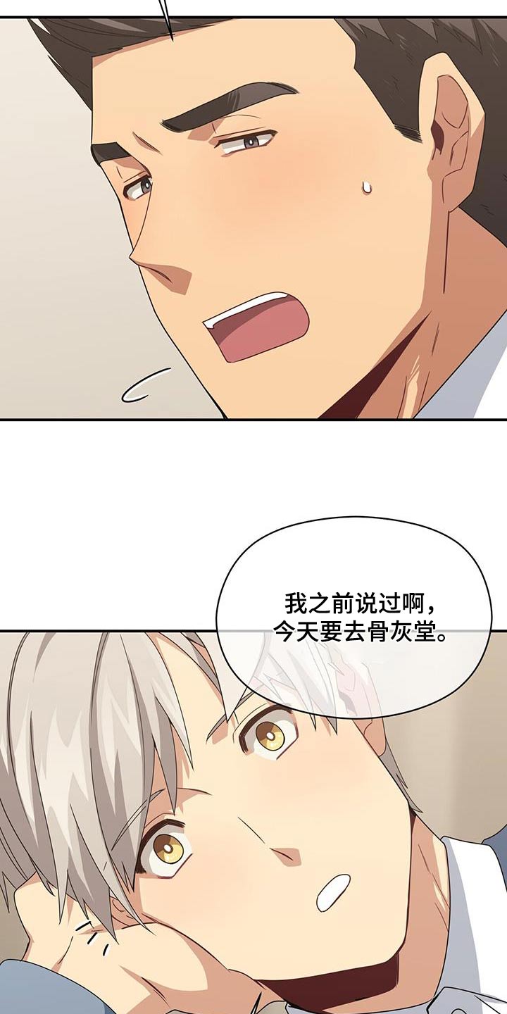 《未来男友》漫画最新章节第143章：【番外】祭拜免费下拉式在线观看章节第【14】张图片