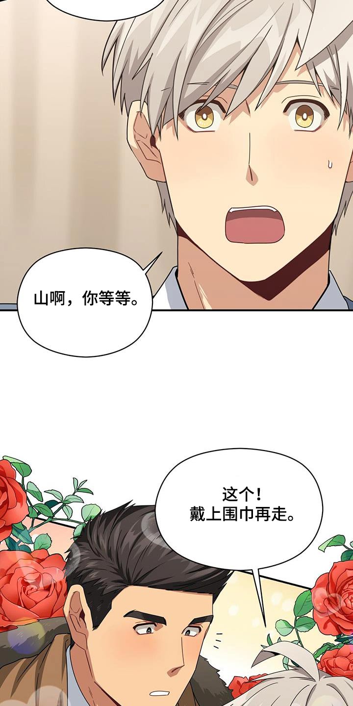 《未来男友》漫画最新章节第143章：【番外】祭拜免费下拉式在线观看章节第【7】张图片