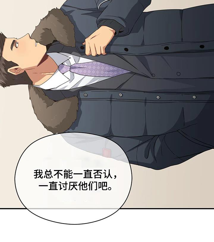 《未来男友》漫画最新章节第143章：【番外】祭拜免费下拉式在线观看章节第【9】张图片