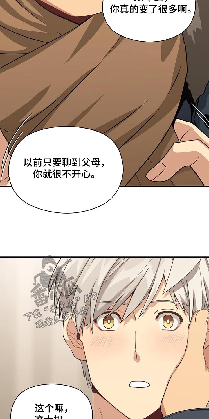 《未来男友》漫画最新章节第143章：【番外】祭拜免费下拉式在线观看章节第【5】张图片