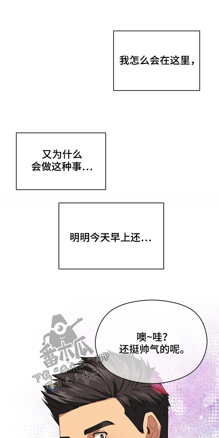 《未来男友》漫画最新章节第143章：【番外】祭拜免费下拉式在线观看章节第【17】张图片