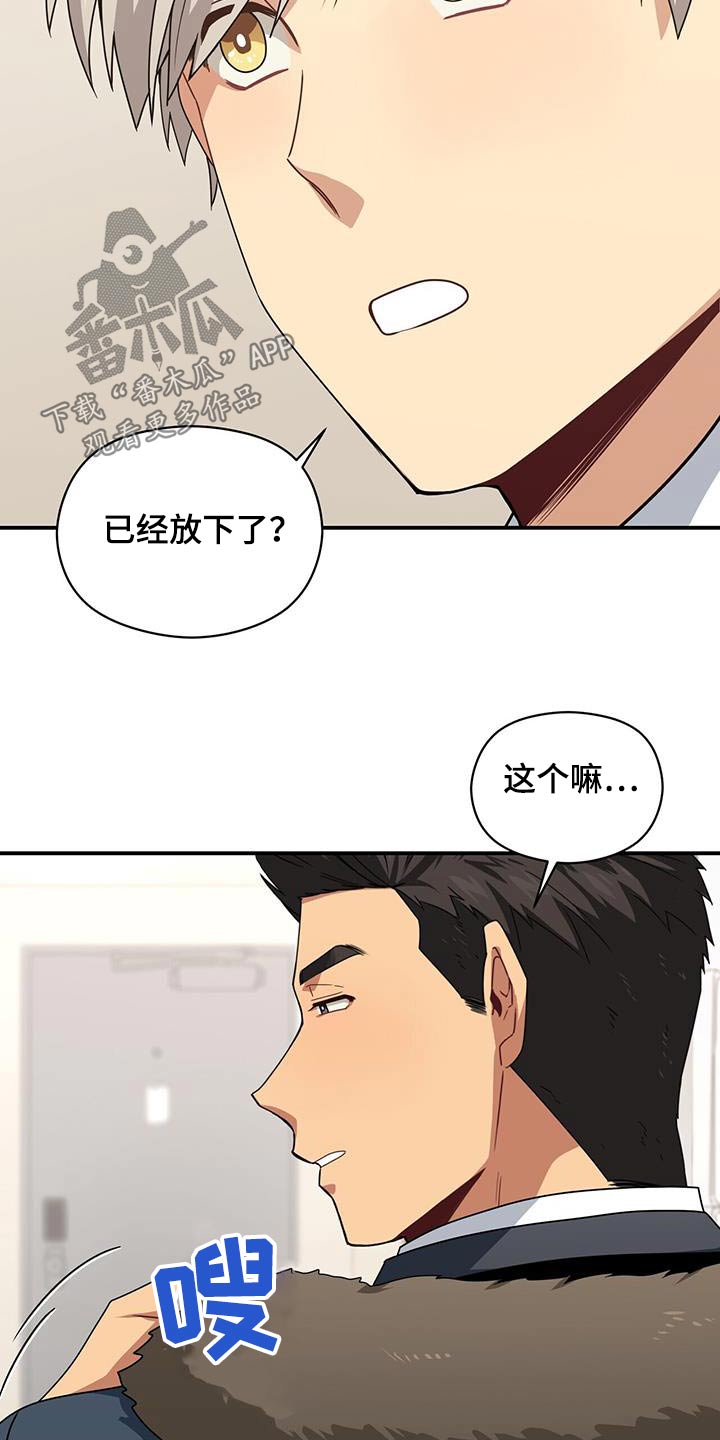 《未来男友》漫画最新章节第143章：【番外】祭拜免费下拉式在线观看章节第【11】张图片