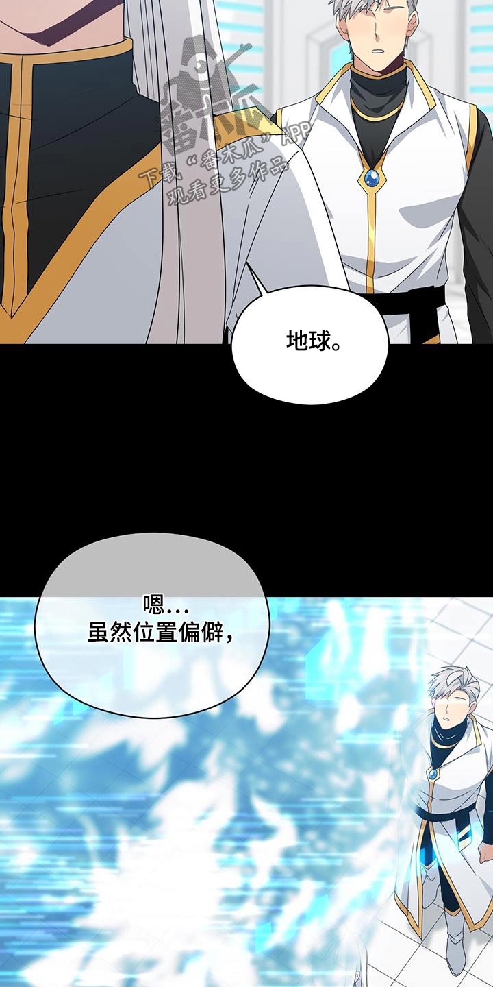 《未来男友》漫画最新章节第143章：【番外】祭拜免费下拉式在线观看章节第【22】张图片