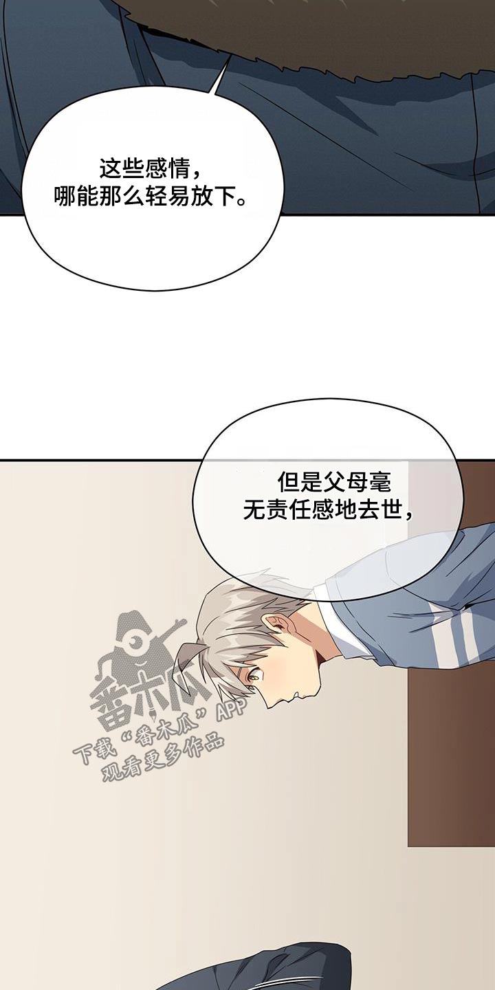 《未来男友》漫画最新章节第143章：【番外】祭拜免费下拉式在线观看章节第【10】张图片