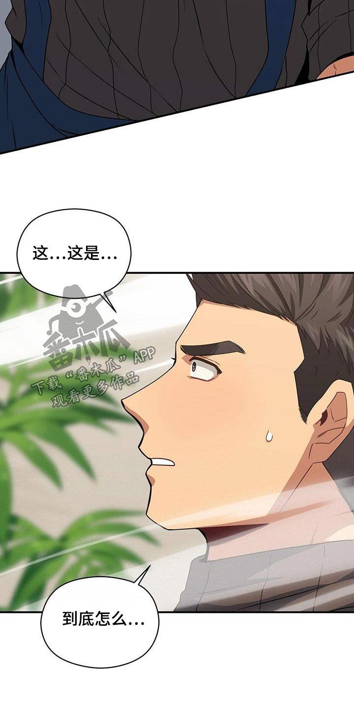 《未来男友》漫画最新章节第144章：【番外】找上门免费下拉式在线观看章节第【7】张图片