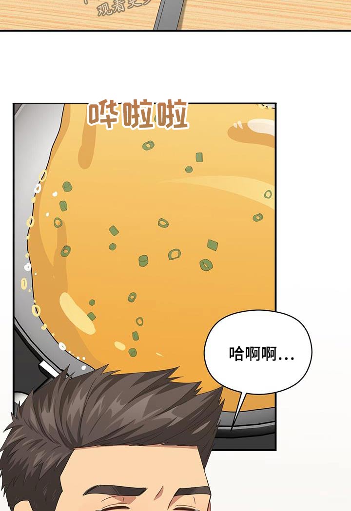 《未来男友》漫画最新章节第144章：【番外】找上门免费下拉式在线观看章节第【15】张图片