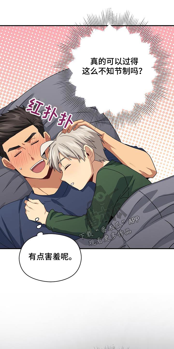 《未来男友》漫画最新章节第144章：【番外】找上门免费下拉式在线观看章节第【21】张图片