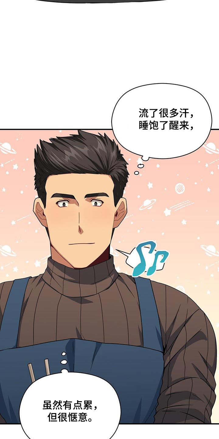 《未来男友》漫画最新章节第144章：【番外】找上门免费下拉式在线观看章节第【13】张图片