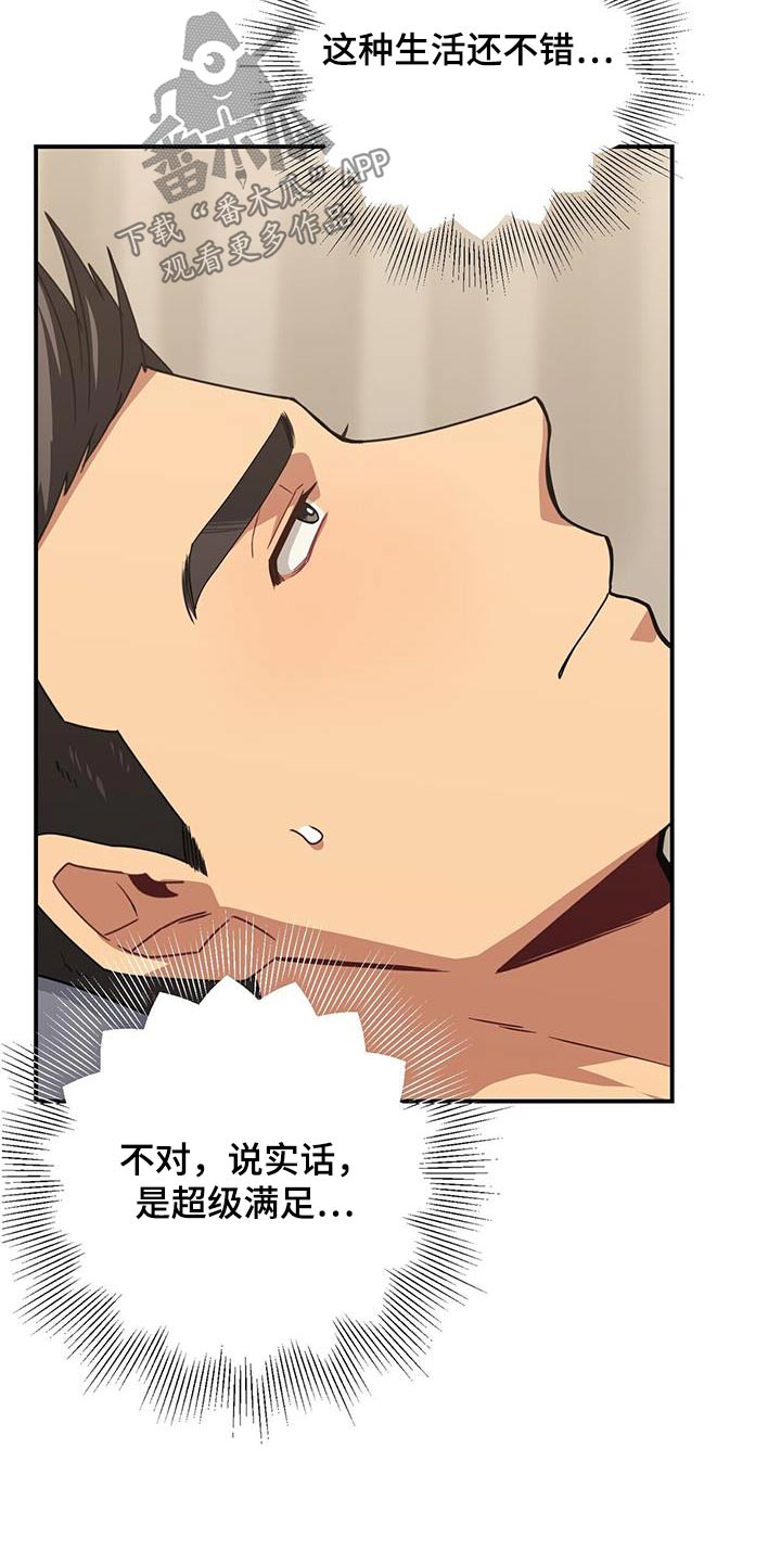 《未来男友》漫画最新章节第144章：【番外】找上门免费下拉式在线观看章节第【22】张图片