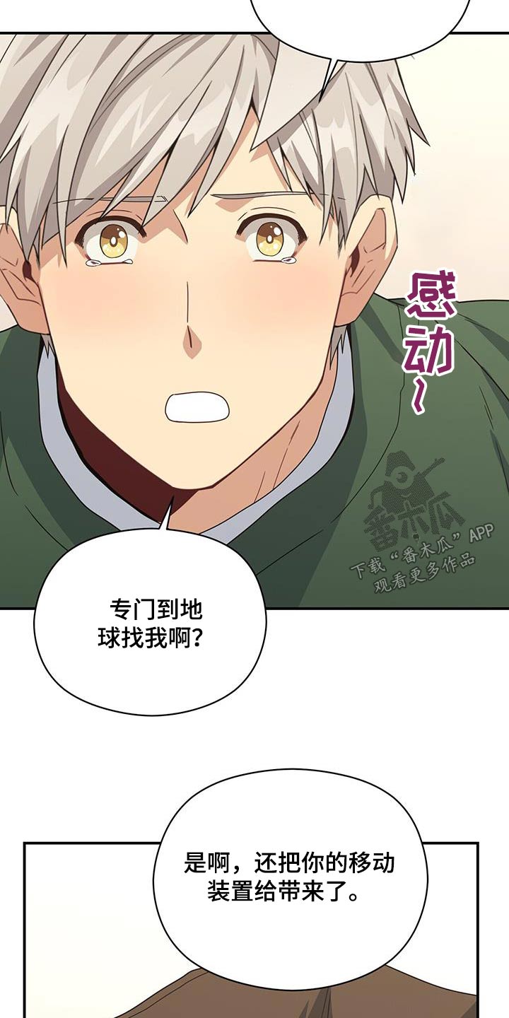 《未来男友》漫画最新章节第145章：【番外】去上班免费下拉式在线观看章节第【22】张图片