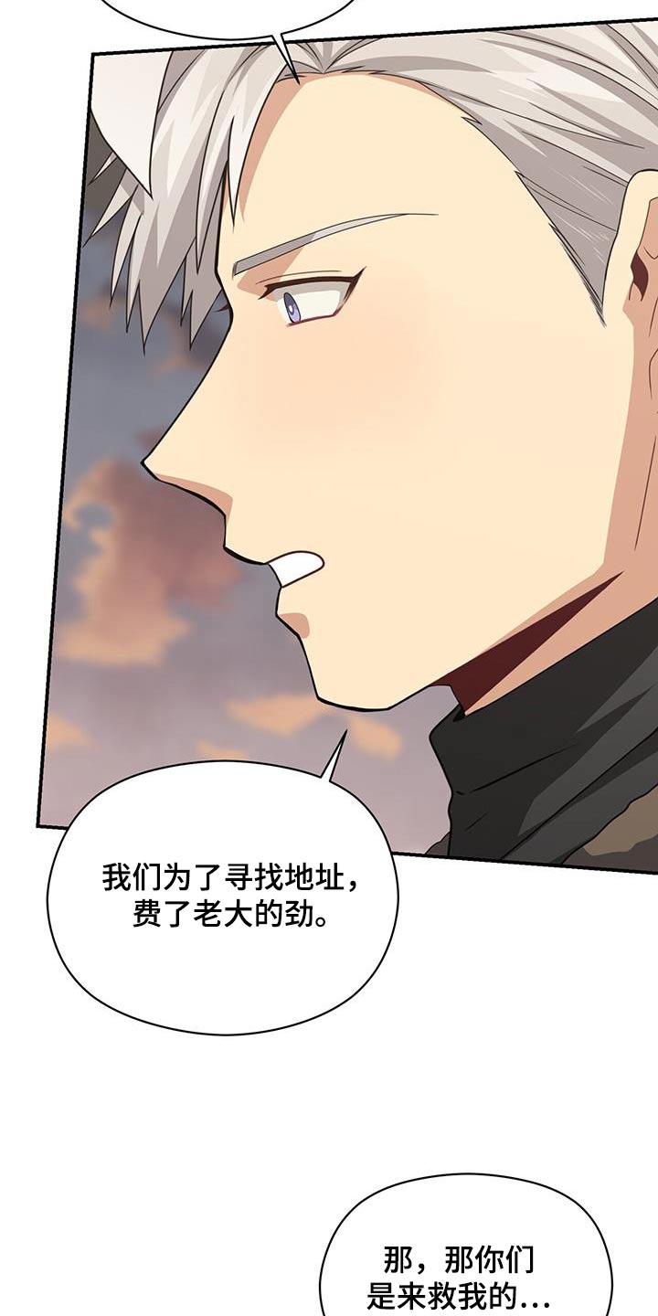 《未来男友》漫画最新章节第145章：【番外】去上班免费下拉式在线观看章节第【23】张图片