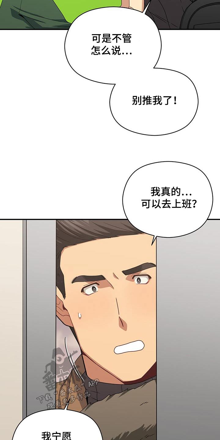 《未来男友》漫画最新章节第145章：【番外】去上班免费下拉式在线观看章节第【7】张图片