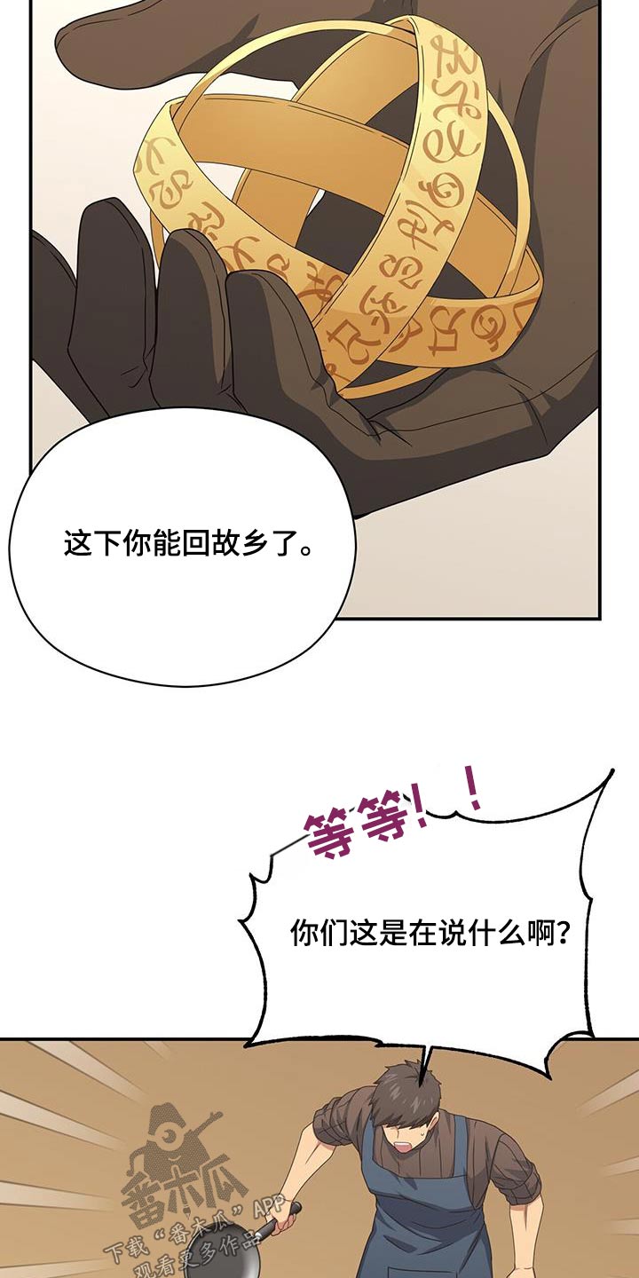 《未来男友》漫画最新章节第145章：【番外】去上班免费下拉式在线观看章节第【21】张图片