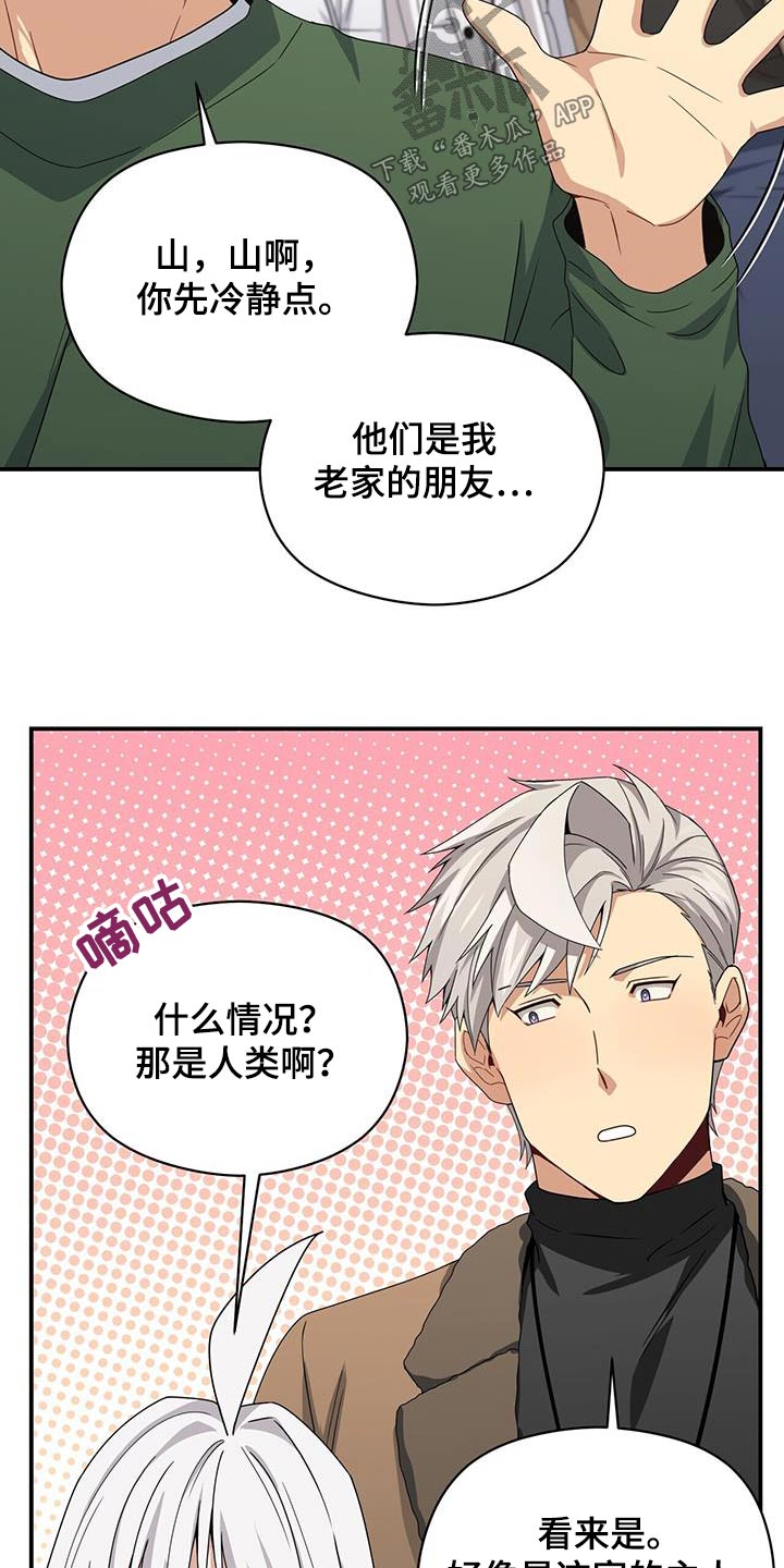 《未来男友》漫画最新章节第145章：【番外】去上班免费下拉式在线观看章节第【17】张图片