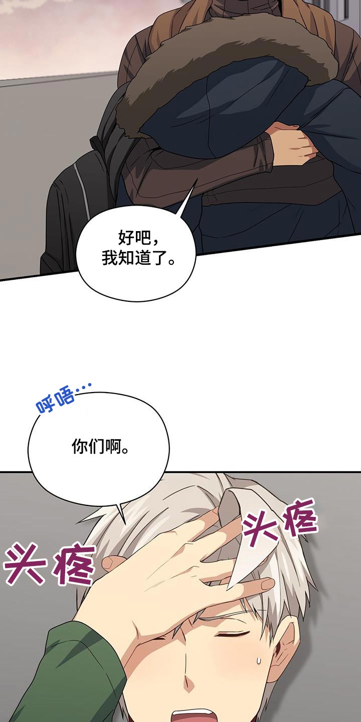 《未来男友》漫画最新章节第145章：【番外】去上班免费下拉式在线观看章节第【3】张图片