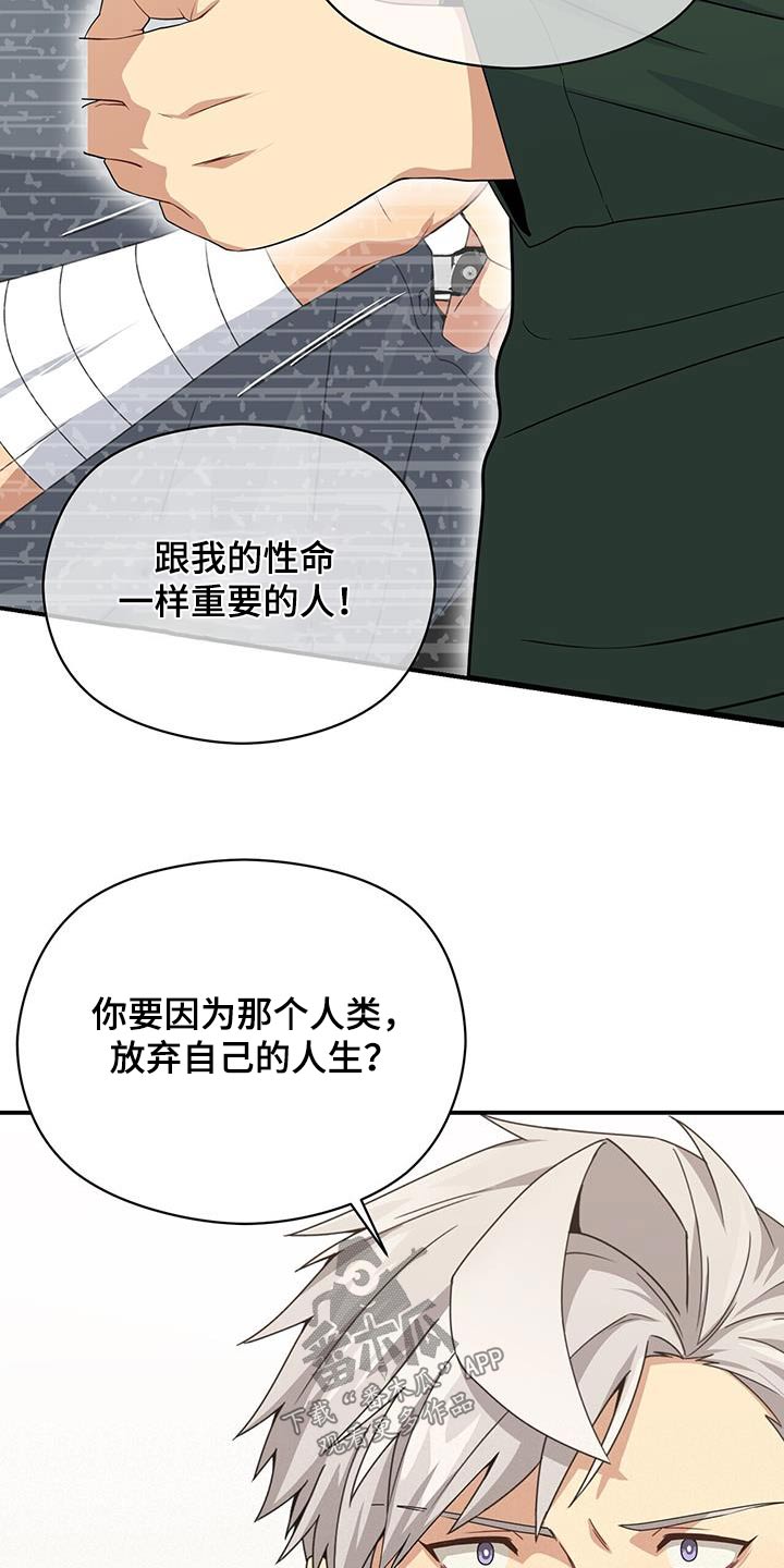 《未来男友》漫画最新章节第146章：【番外】生命一样重要免费下拉式在线观看章节第【9】张图片