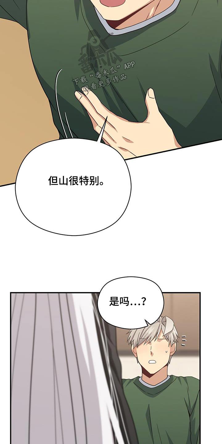 《未来男友》漫画最新章节第146章：【番外】生命一样重要免费下拉式在线观看章节第【6】张图片