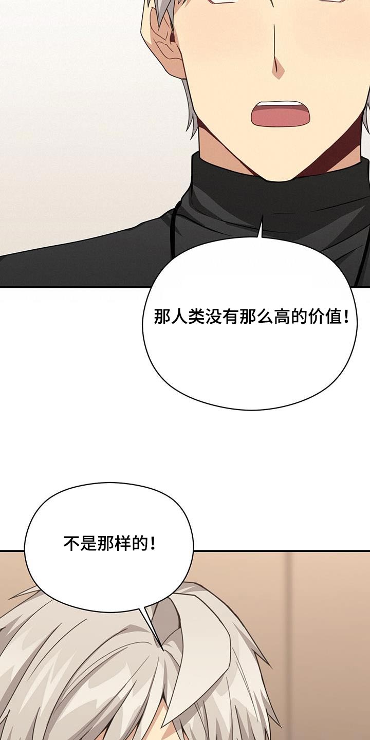 《未来男友》漫画最新章节第146章：【番外】生命一样重要免费下拉式在线观看章节第【8】张图片