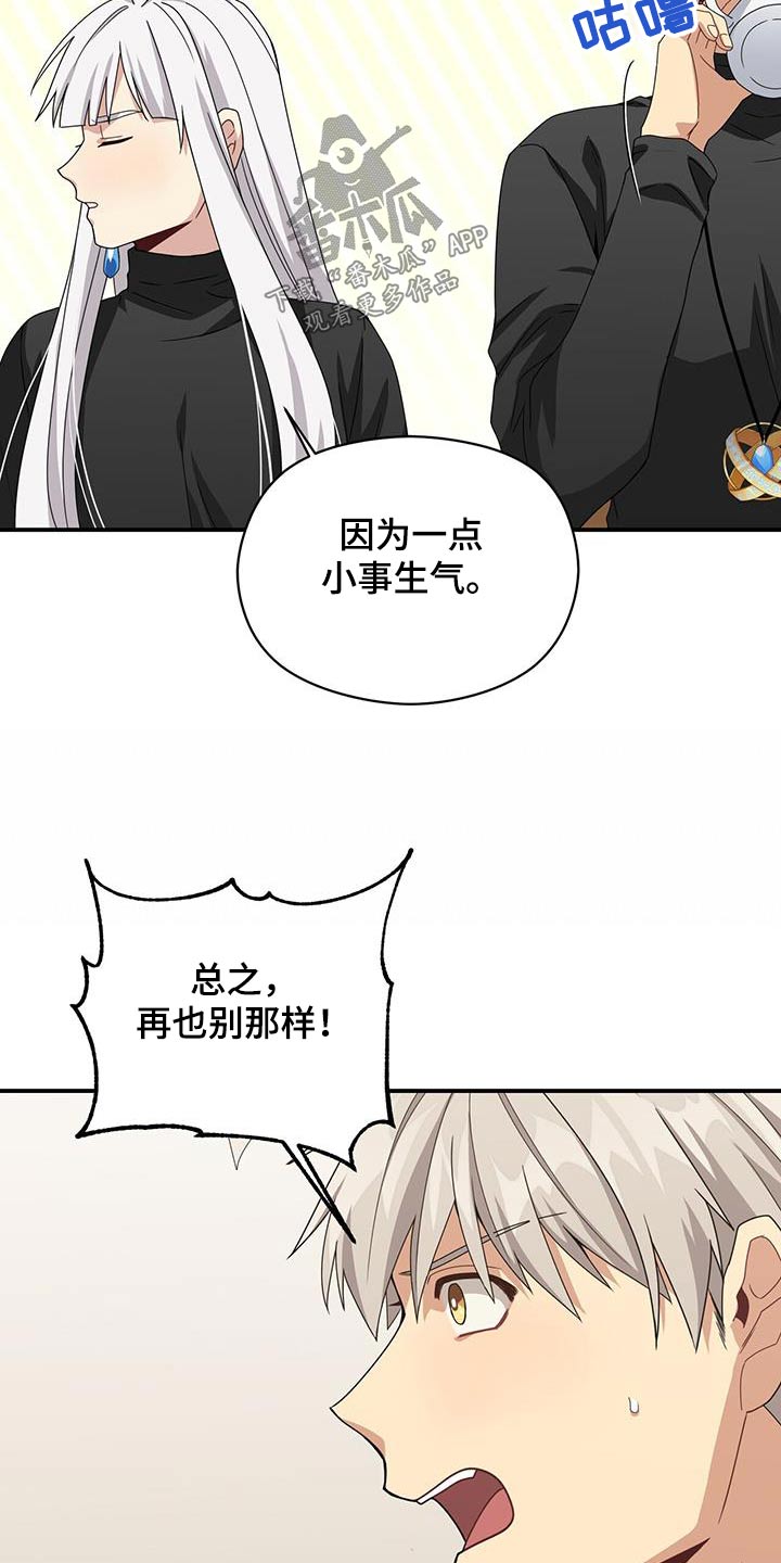 《未来男友》漫画最新章节第146章：【番外】生命一样重要免费下拉式在线观看章节第【23】张图片