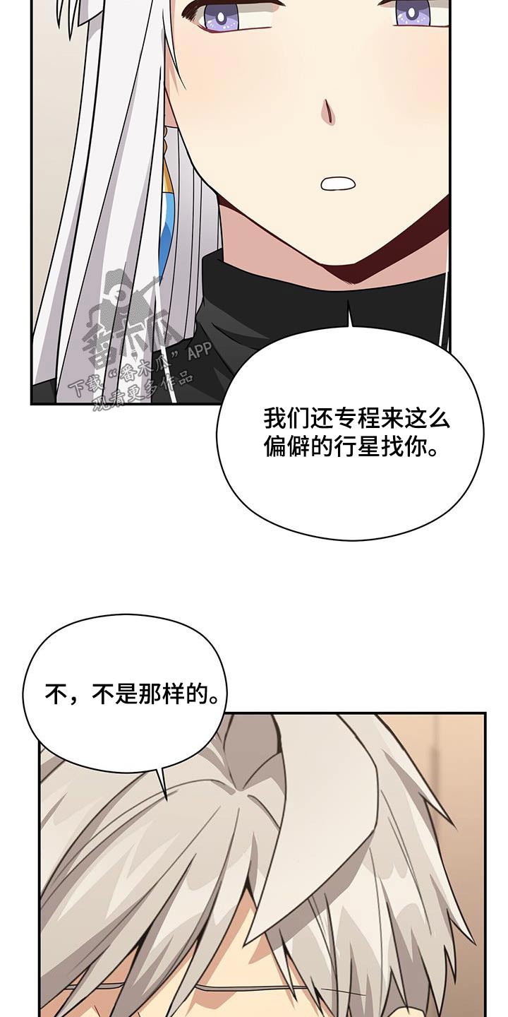 《未来男友》漫画最新章节第146章：【番外】生命一样重要免费下拉式在线观看章节第【20】张图片