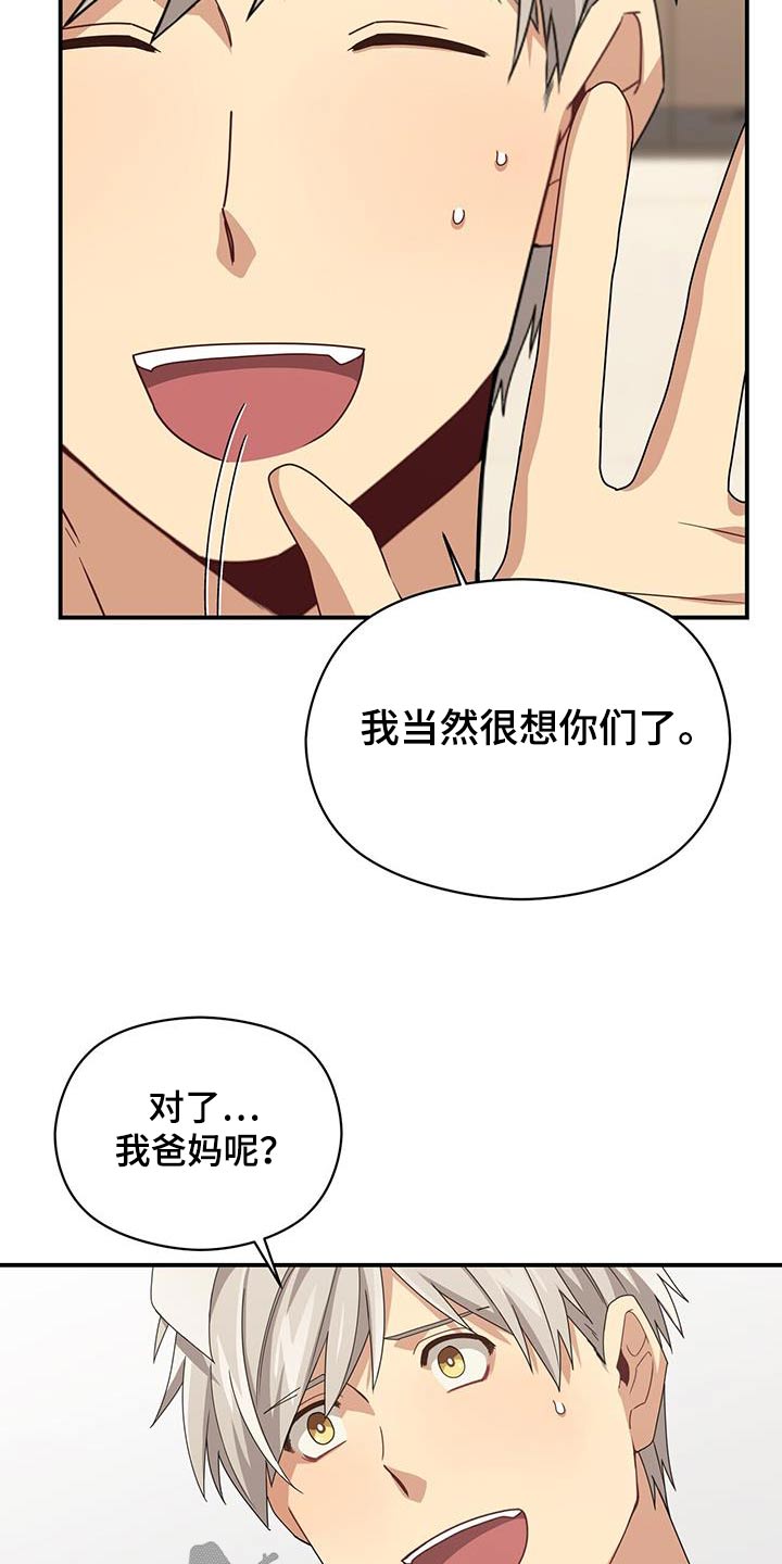 《未来男友》漫画最新章节第146章：【番外】生命一样重要免费下拉式在线观看章节第【19】张图片