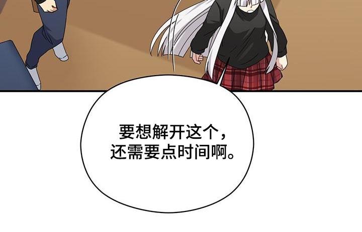 《未来男友》漫画最新章节第146章：【番外】生命一样重要免费下拉式在线观看章节第【1】张图片