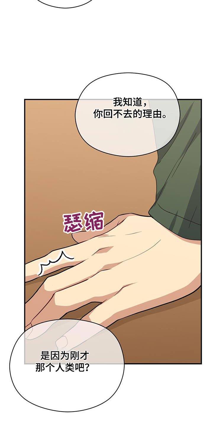 《未来男友》漫画最新章节第146章：【番外】生命一样重要免费下拉式在线观看章节第【13】张图片