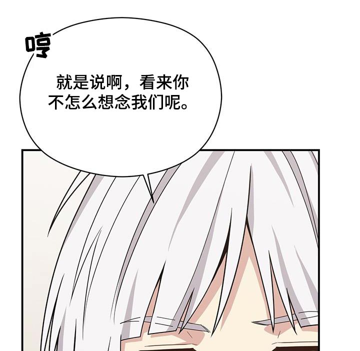 《未来男友》漫画最新章节第146章：【番外】生命一样重要免费下拉式在线观看章节第【21】张图片