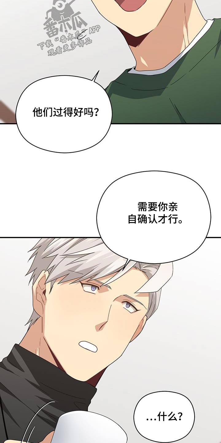 《未来男友》漫画最新章节第146章：【番外】生命一样重要免费下拉式在线观看章节第【18】张图片