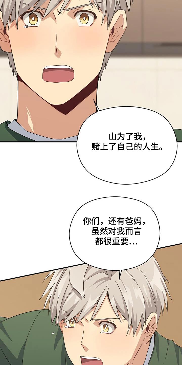 《未来男友》漫画最新章节第146章：【番外】生命一样重要免费下拉式在线观看章节第【7】张图片