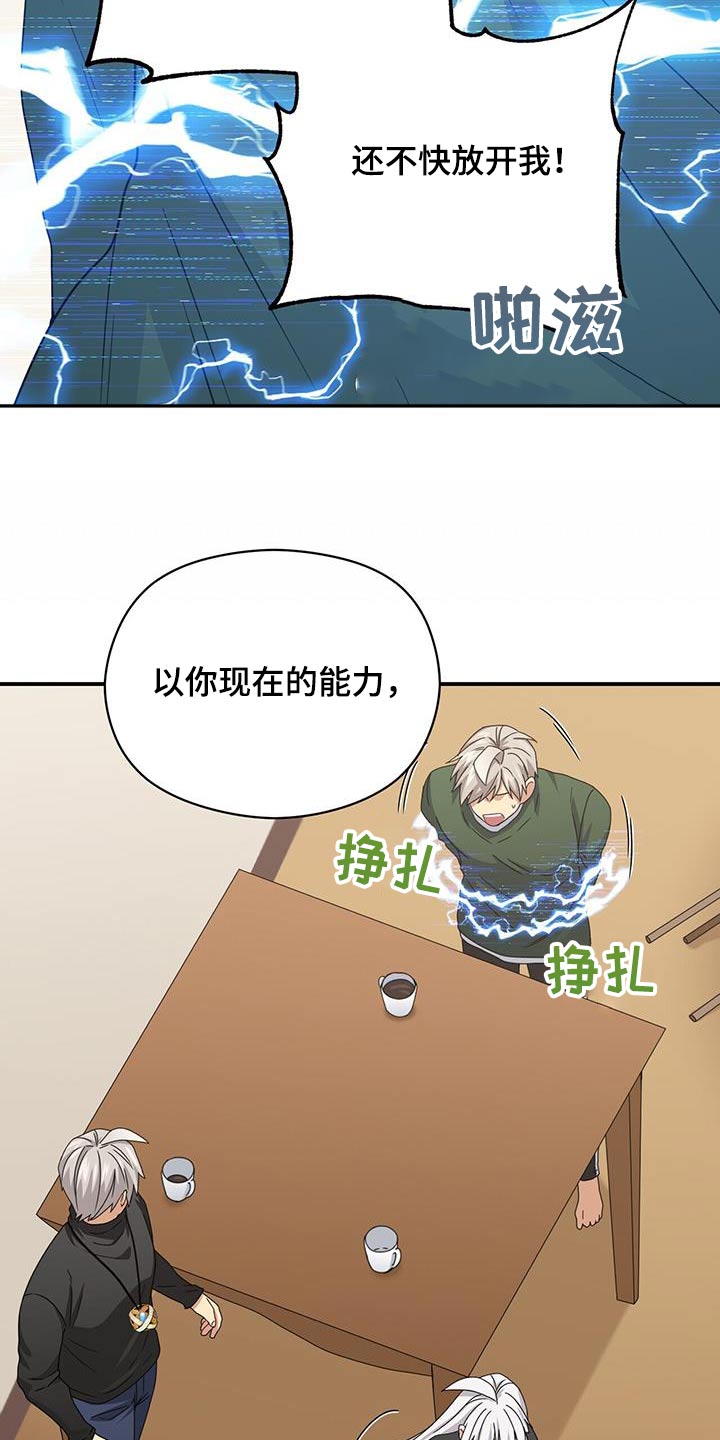 《未来男友》漫画最新章节第146章：【番外】生命一样重要免费下拉式在线观看章节第【2】张图片