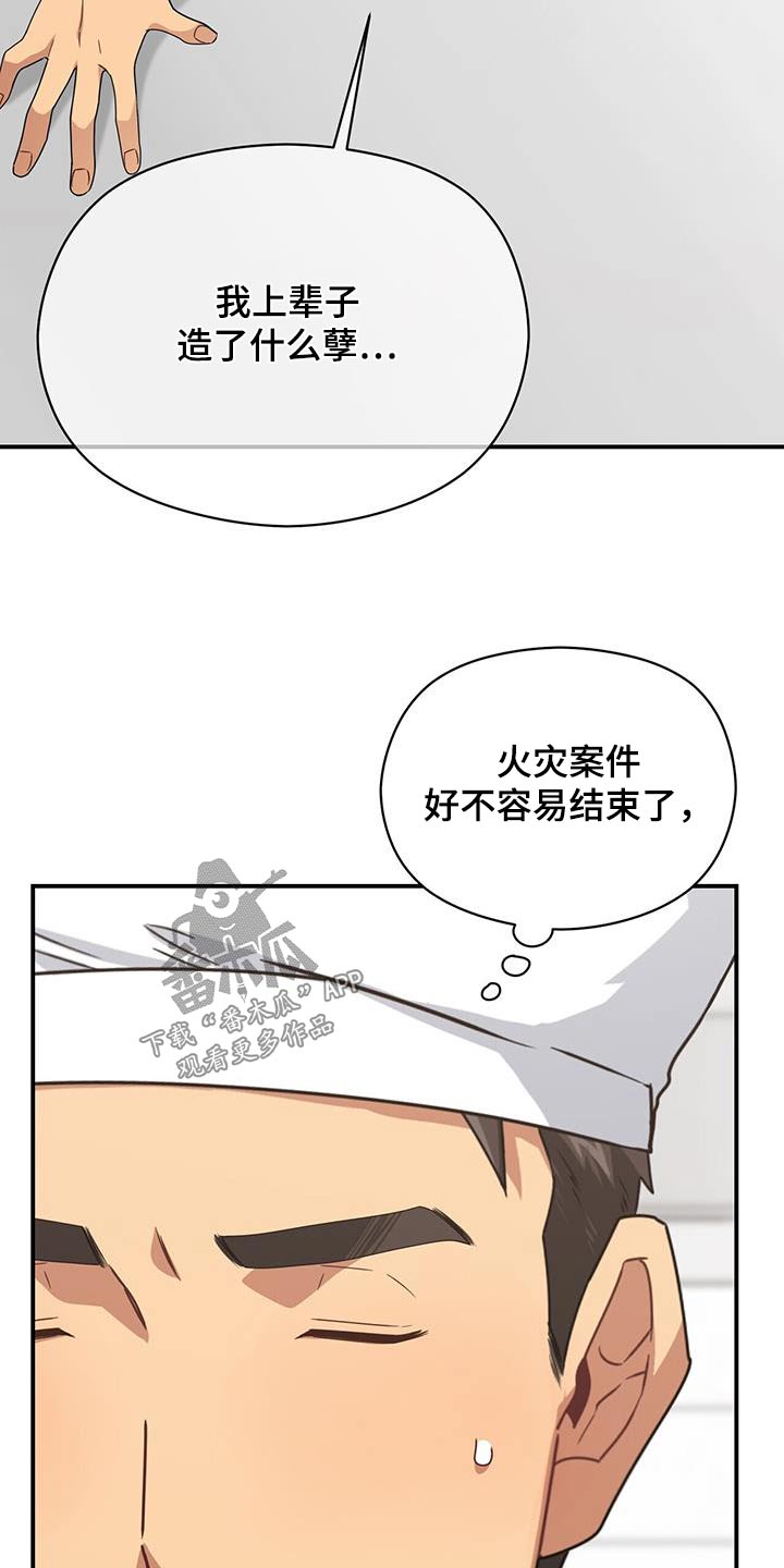 《未来男友》漫画最新章节第147章：【番外】有话要问免费下拉式在线观看章节第【17】张图片