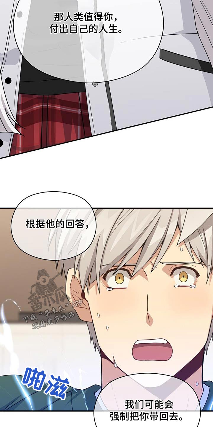 《未来男友》漫画最新章节第147章：【番外】有话要问免费下拉式在线观看章节第【24】张图片