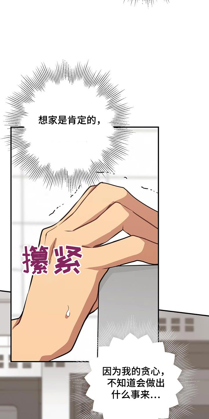 《未来男友》漫画最新章节第147章：【番外】有话要问免费下拉式在线观看章节第【11】张图片