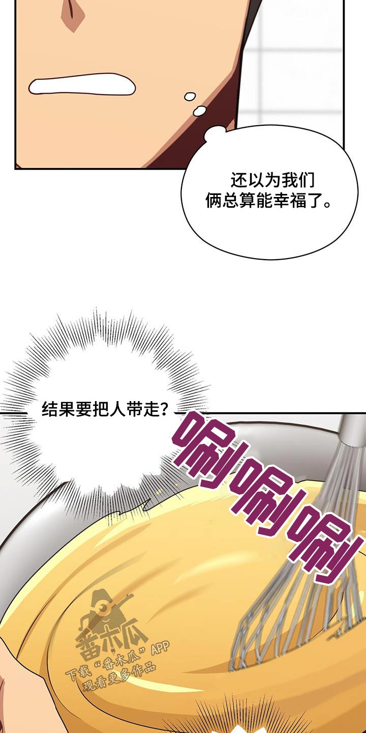 《未来男友》漫画最新章节第147章：【番外】有话要问免费下拉式在线观看章节第【16】张图片