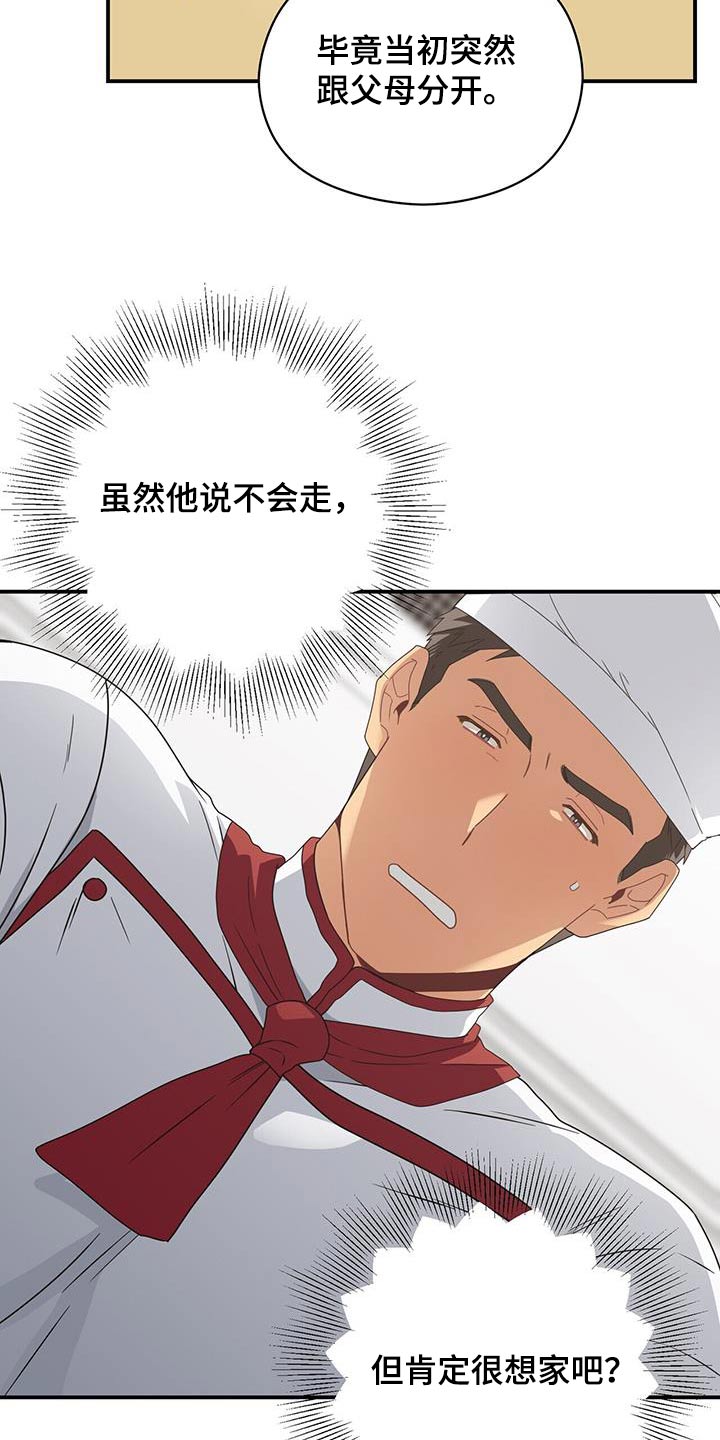 《未来男友》漫画最新章节第147章：【番外】有话要问免费下拉式在线观看章节第【13】张图片