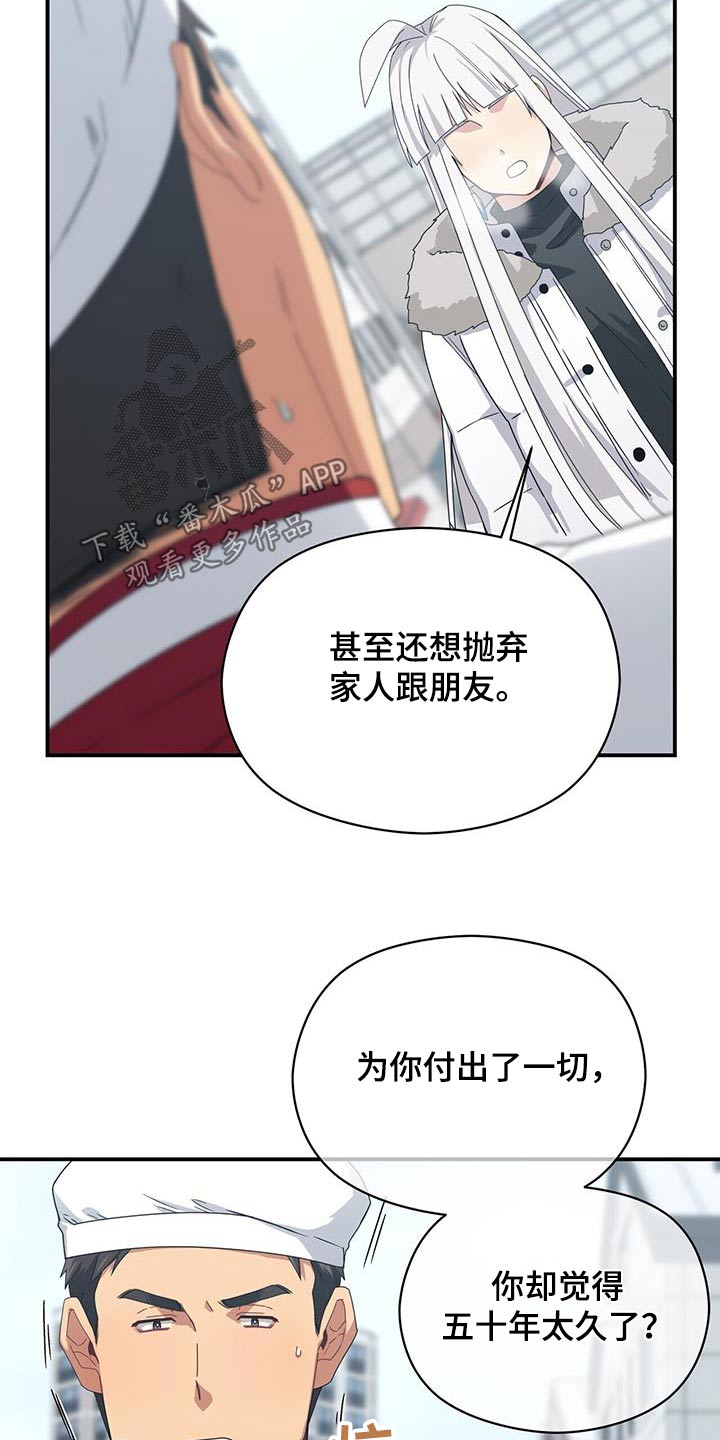 《未来男友》漫画最新章节第148章：【番外】选择免费下拉式在线观看章节第【9】张图片