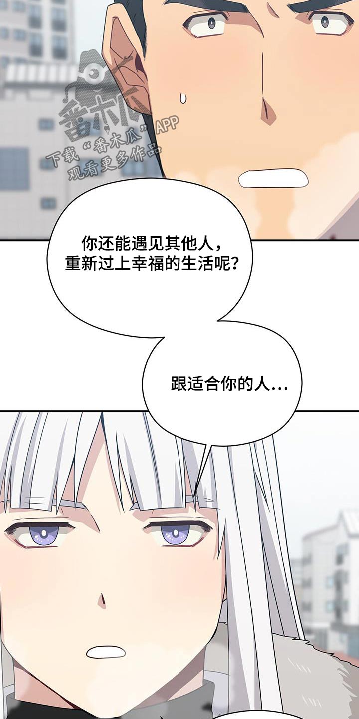 《未来男友》漫画最新章节第148章：【番外】选择免费下拉式在线观看章节第【29】张图片