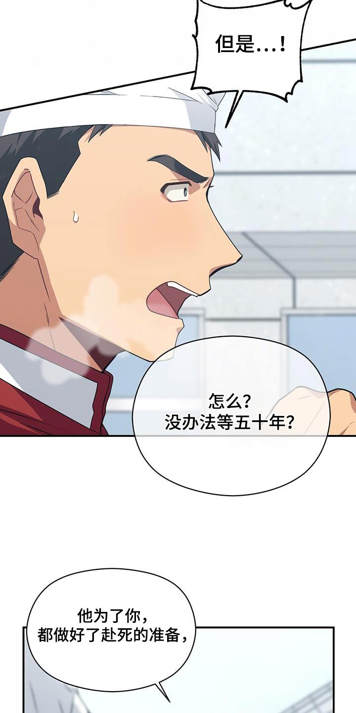 《未来男友》漫画最新章节第148章：【番外】选择免费下拉式在线观看章节第【10】张图片