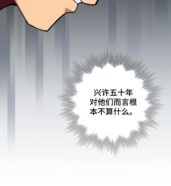 《未来男友》漫画最新章节第148章：【番外】选择免费下拉式在线观看章节第【16】张图片