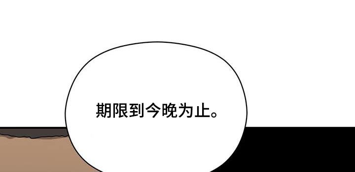 《未来男友》漫画最新章节第148章：【番外】选择免费下拉式在线观看章节第【6】张图片