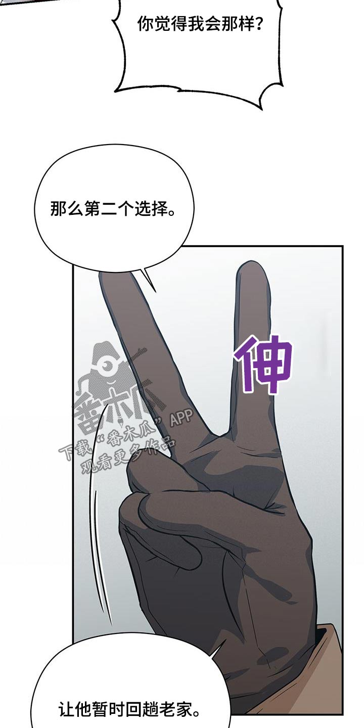 《未来男友》漫画最新章节第148章：【番外】选择免费下拉式在线观看章节第【27】张图片