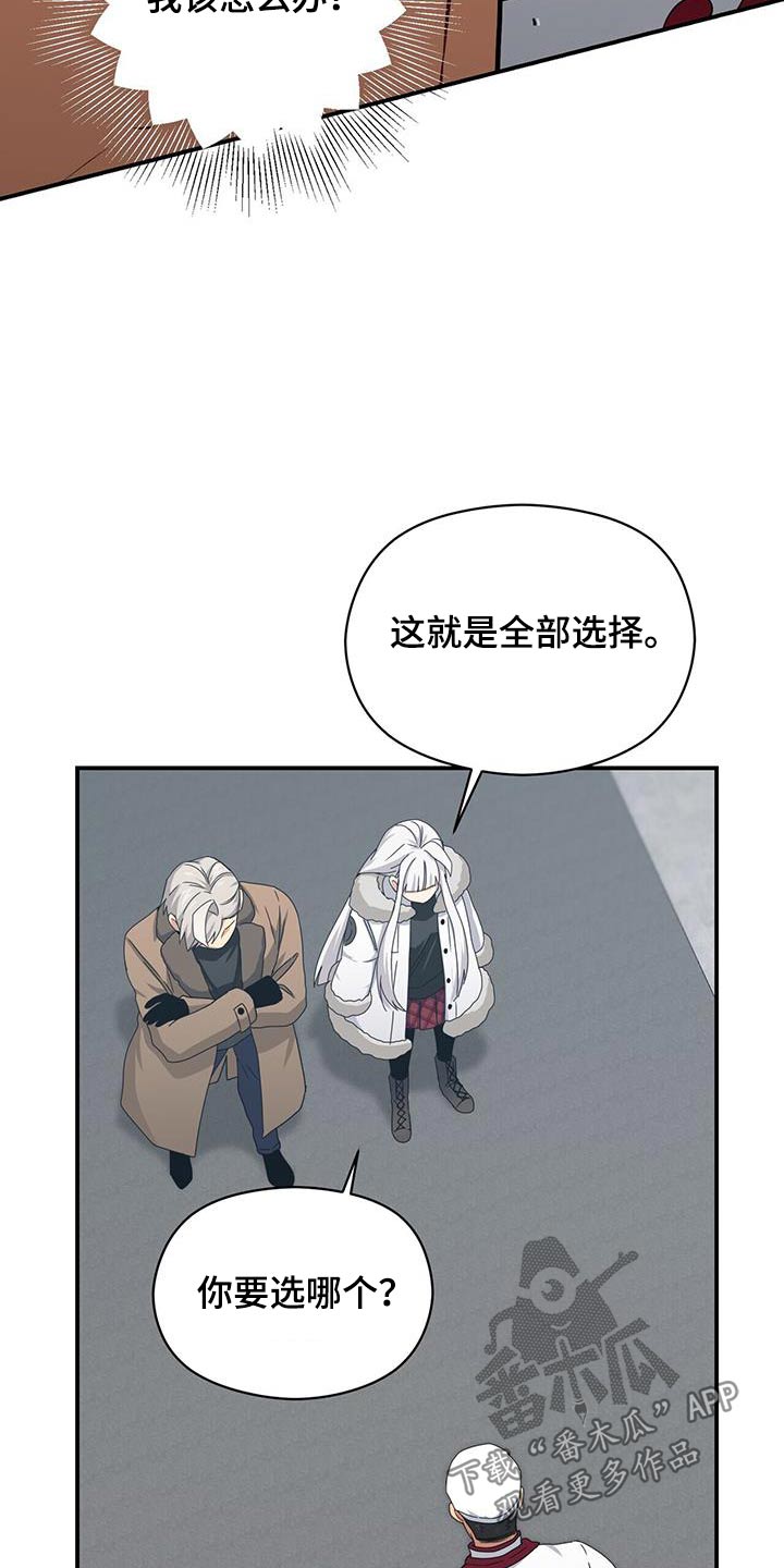 《未来男友》漫画最新章节第148章：【番外】选择免费下拉式在线观看章节第【13】张图片