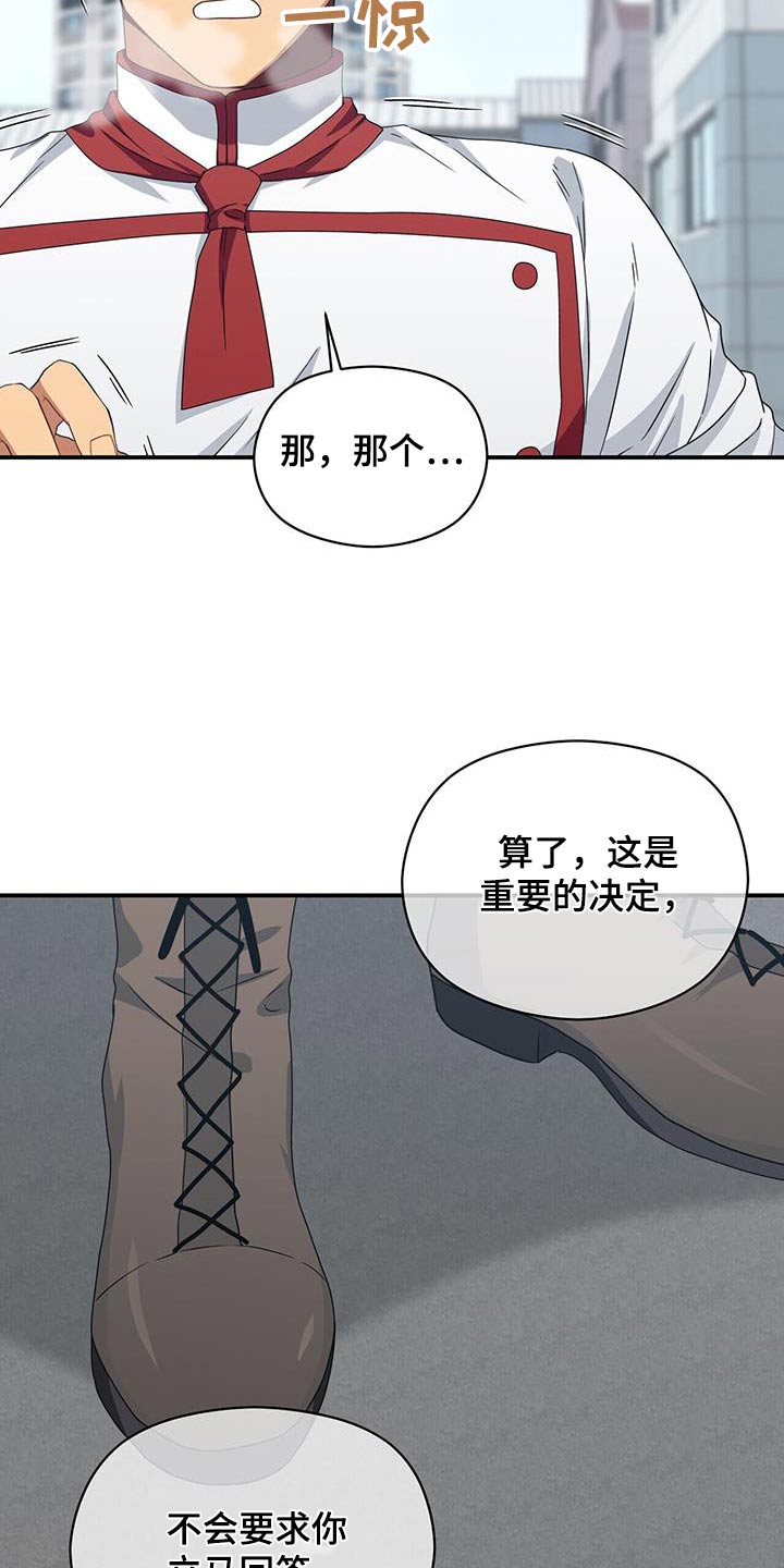 《未来男友》漫画最新章节第148章：【番外】选择免费下拉式在线观看章节第【8】张图片