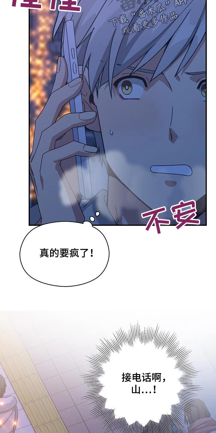 《未来男友》漫画最新章节第149章：【番外】我会等你免费下拉式在线观看章节第【18】张图片