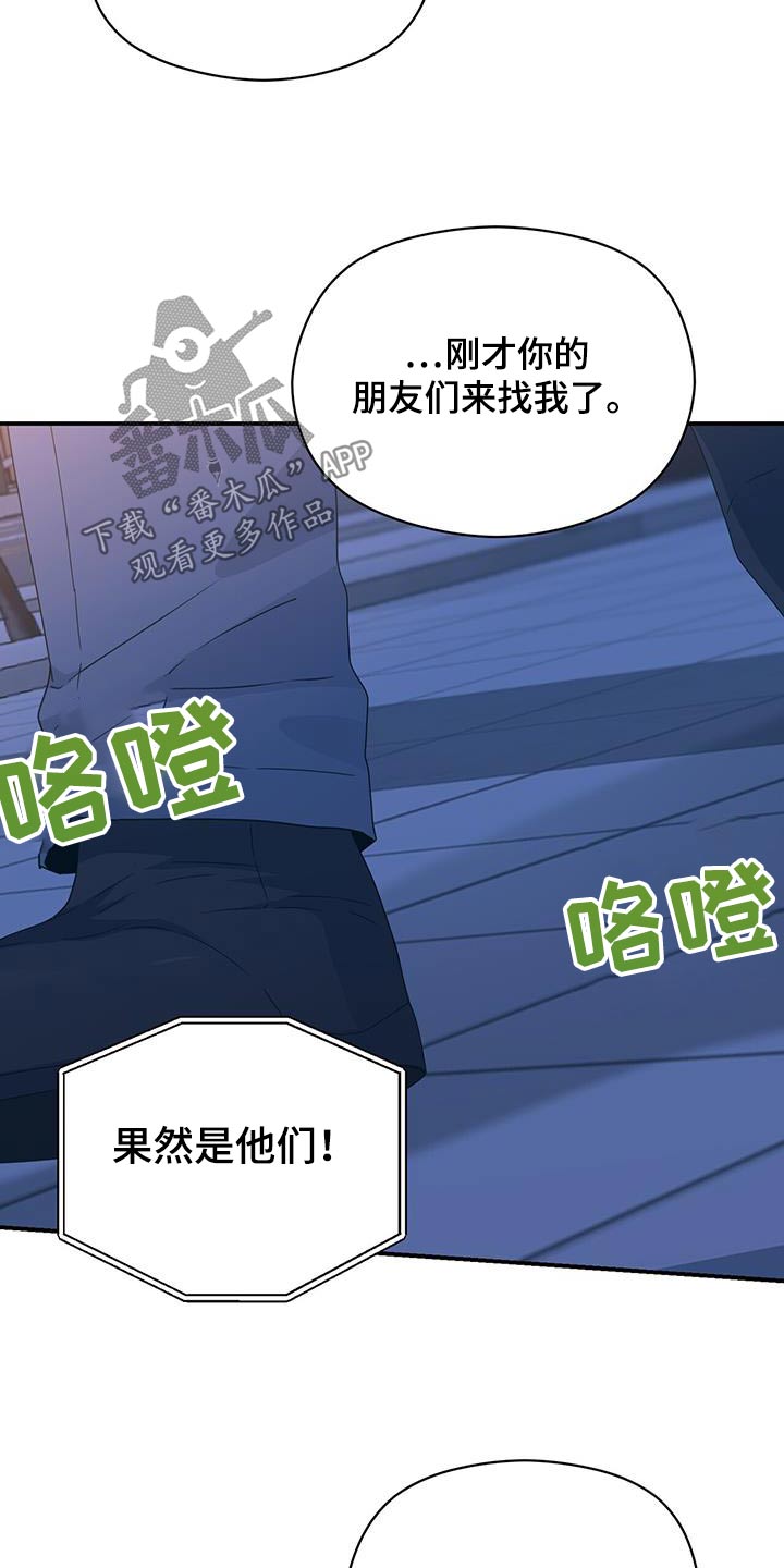 《未来男友》漫画最新章节第149章：【番外】我会等你免费下拉式在线观看章节第【11】张图片