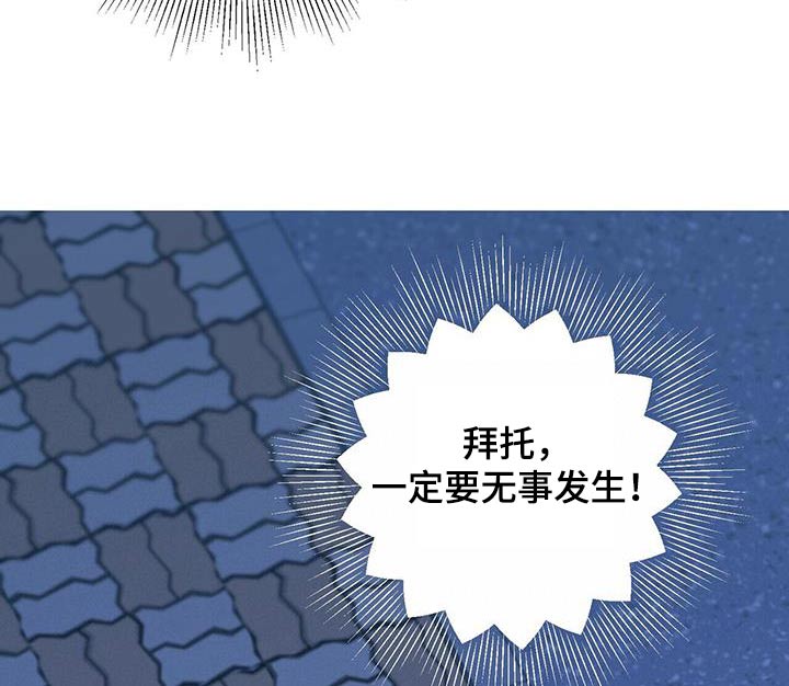 《未来男友》漫画最新章节第149章：【番外】我会等你免费下拉式在线观看章节第【22】张图片